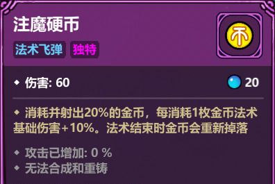 《魔法工艺》撒币流玩法攻略