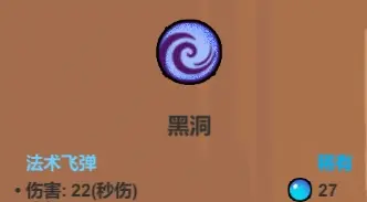 《魔法工艺》输出法术介绍