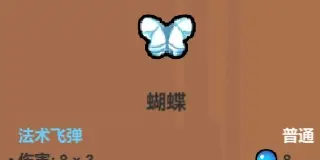 《魔法工艺》输出法术介绍