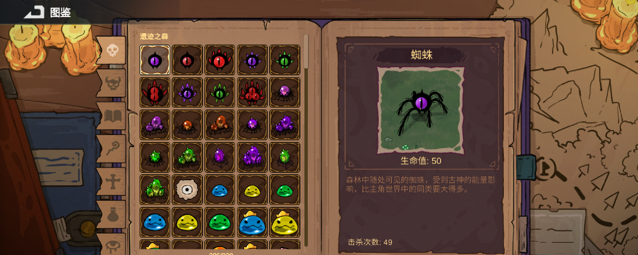 《魔法工艺》手册与图鉴查看方法位置