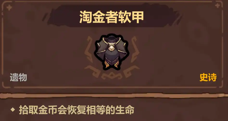 魔法工艺史诗遗物选择优先级推荐