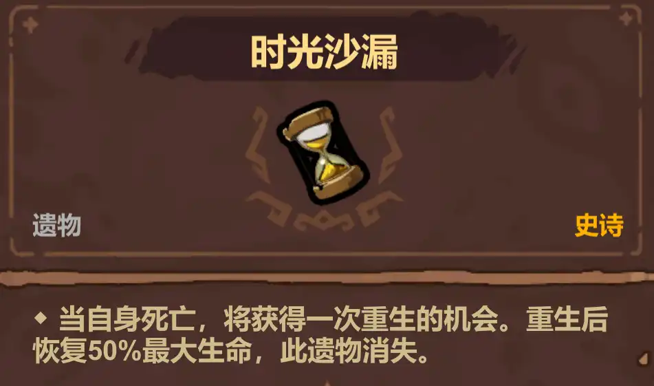 魔法工艺史诗遗物选择优先级推荐