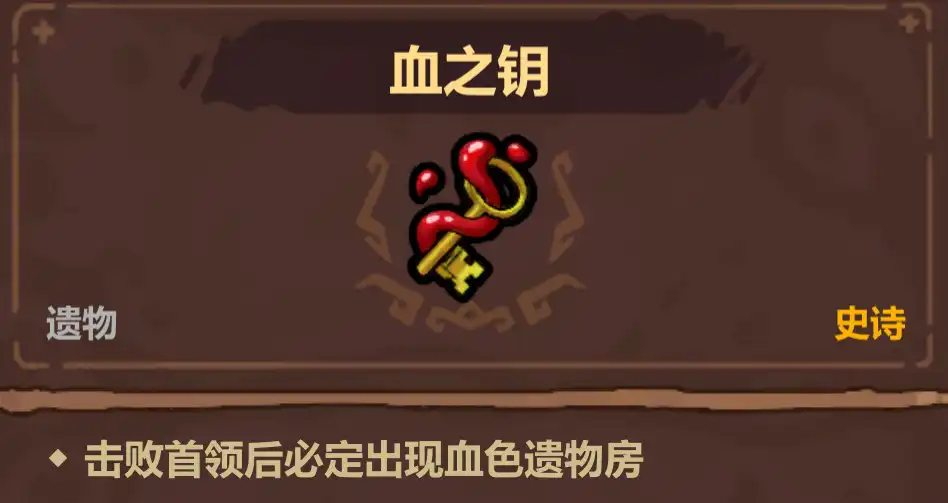 魔法工艺史诗遗物选择优先级推荐