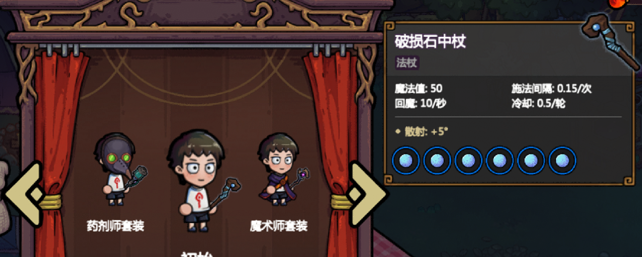 《魔法工艺》套装大全