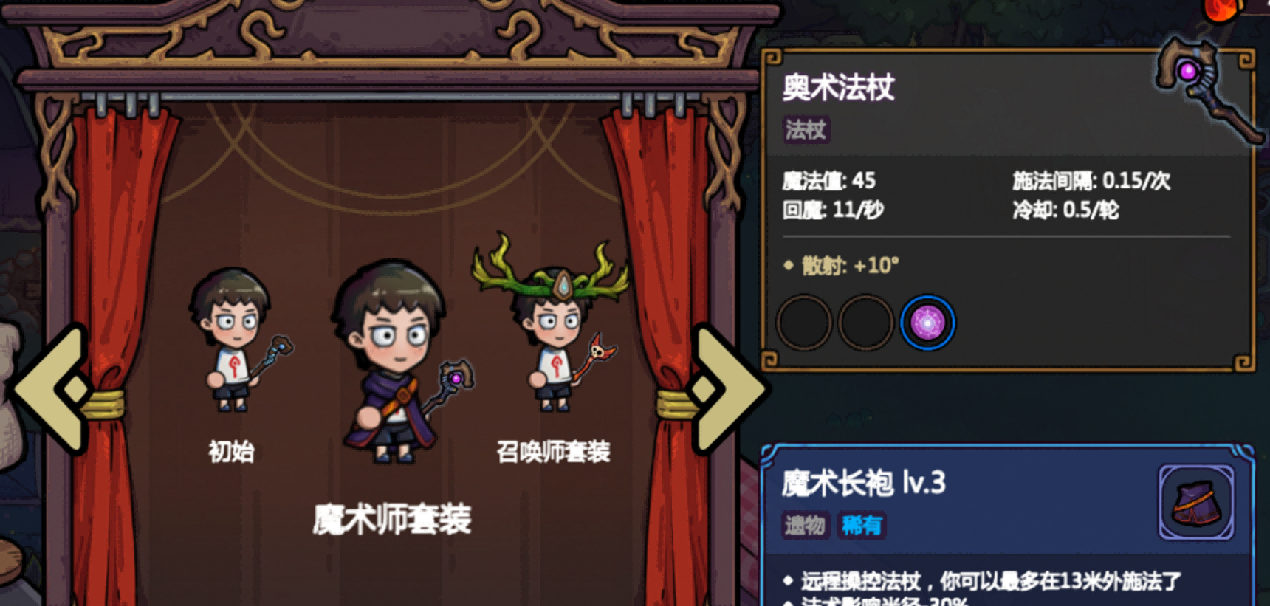 《魔法工艺》套装大全