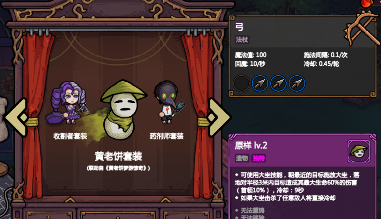 《魔法工艺》套装大全