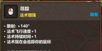 《魔法工艺》无光之杖核心玩法攻略