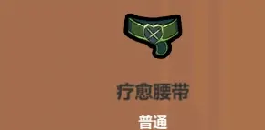 《魔法工艺》血牛流核心遗物介绍