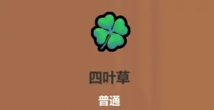 《魔法工艺》血牛流核心遗物介绍