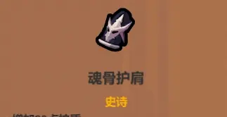 《魔法工艺》血牛流核心遗物介绍