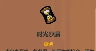 《魔法工艺》血牛流核心遗物介绍