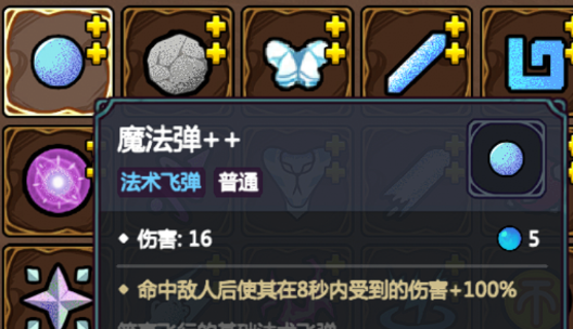 《魔法工艺》新手法术推荐