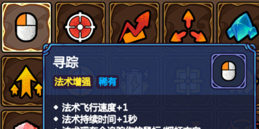 《魔法工艺》新手法术推荐