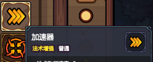 《魔法工艺》新手法术推荐