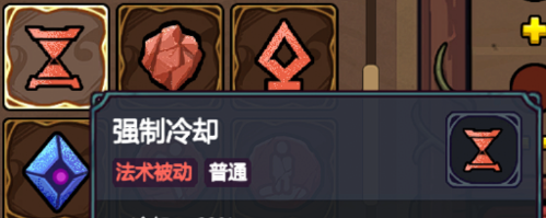 《魔法工艺》新手法术推荐