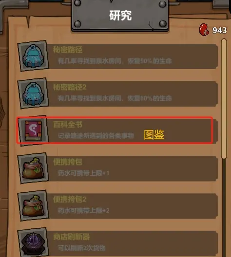 魔法工艺新手攻略指南