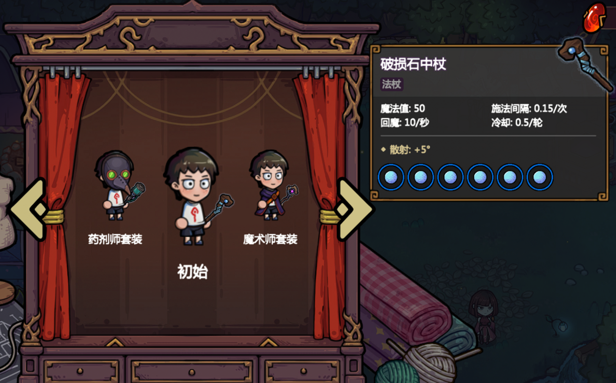 《魔法工艺》新手套装推荐