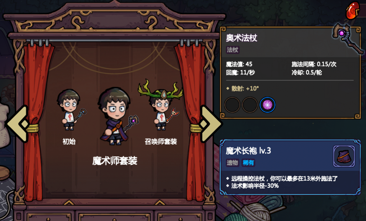 《魔法工艺》新手套装推荐