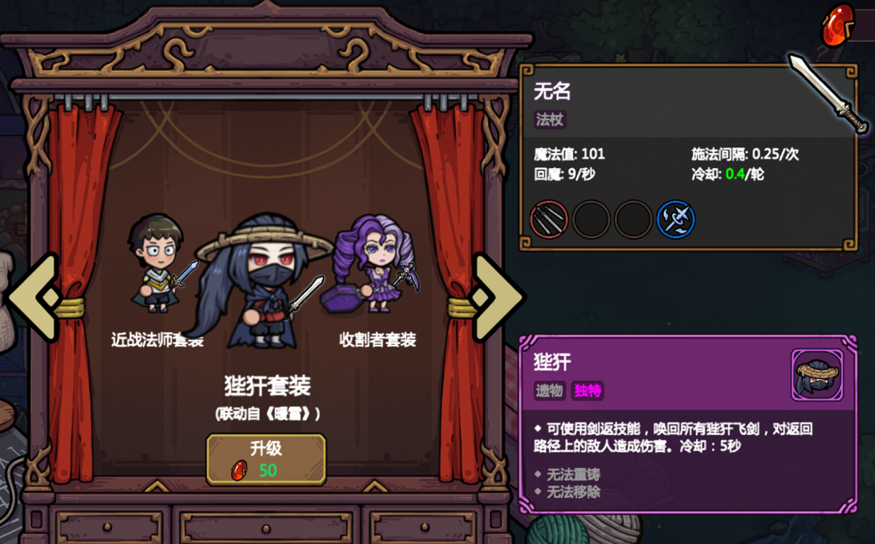 《魔法工艺》新手套装推荐