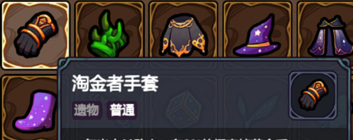 《魔法工艺》新手遗物推荐