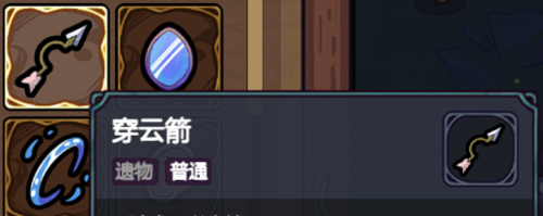 《魔法工艺》新手遗物推荐