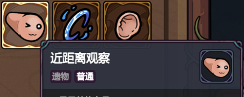 《魔法工艺》新手遗物推荐