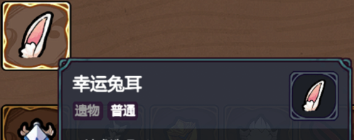 《魔法工艺》新手遗物推荐