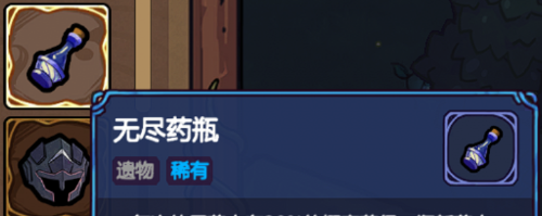 《魔法工艺》新手遗物推荐