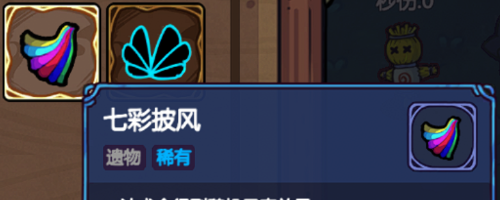 《魔法工艺》新手遗物推荐