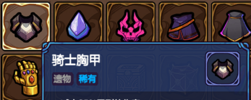 《魔法工艺》新手遗物推荐