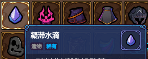 《魔法工艺》新手遗物推荐