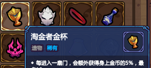 《魔法工艺》新手遗物推荐