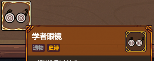 《魔法工艺》新手遗物推荐