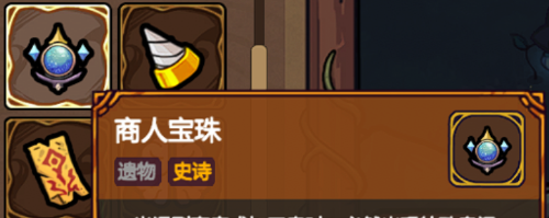 《魔法工艺》新手遗物推荐