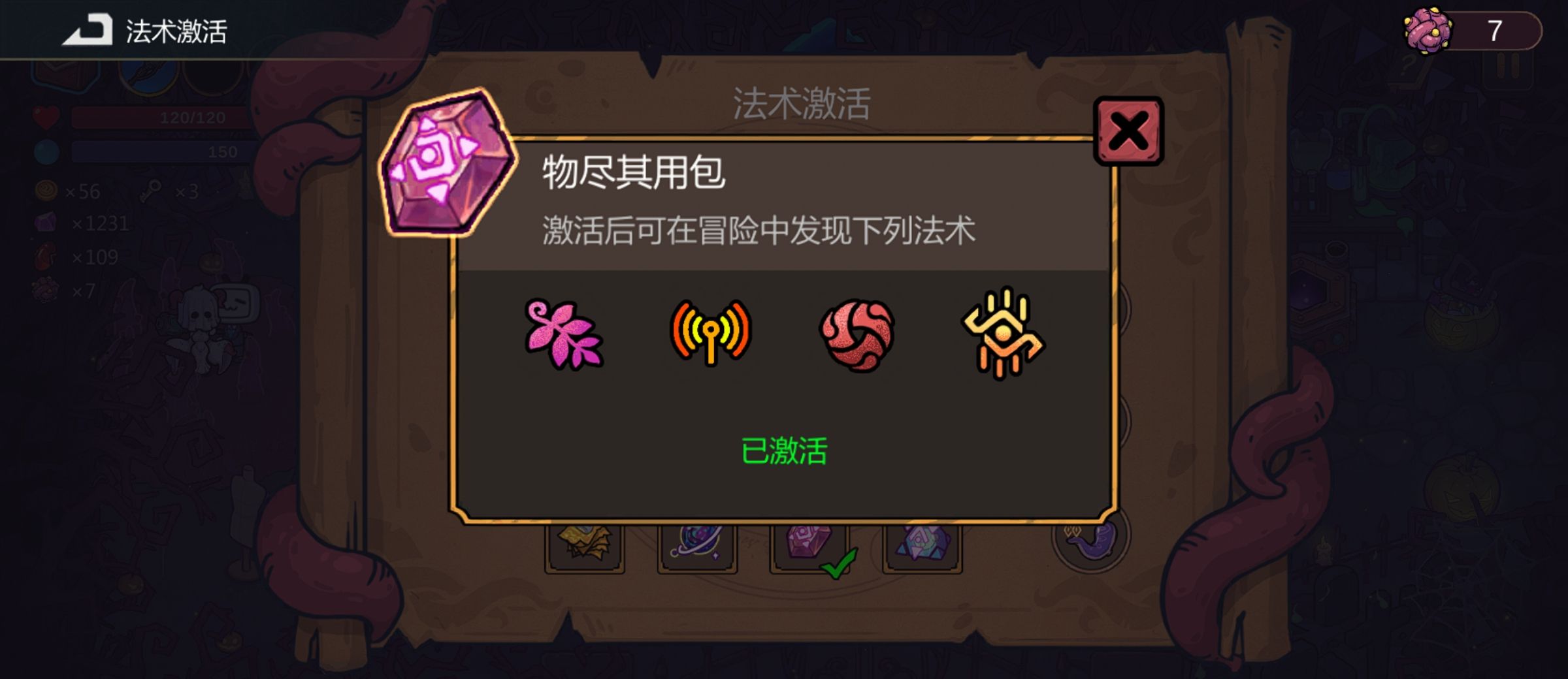 《魔法工艺》药师黑洞通关噩梦三攻略