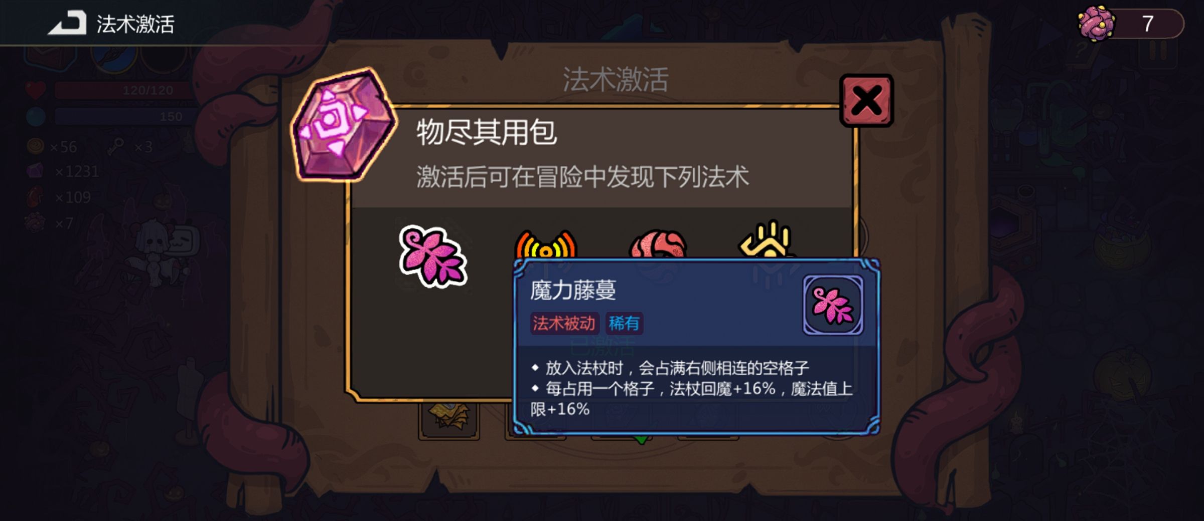 《魔法工艺》药师黑洞通关噩梦三攻略