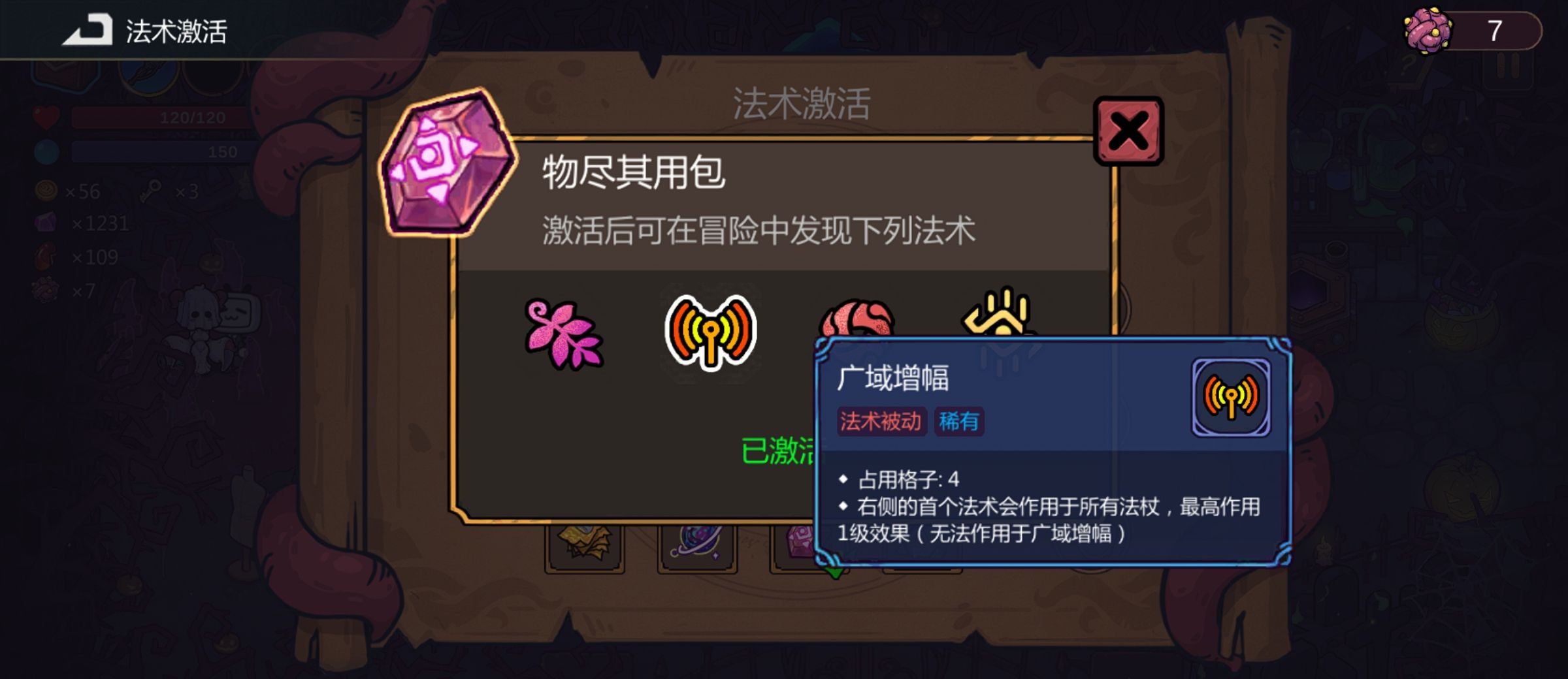 《魔法工艺》药师黑洞通关噩梦三攻略