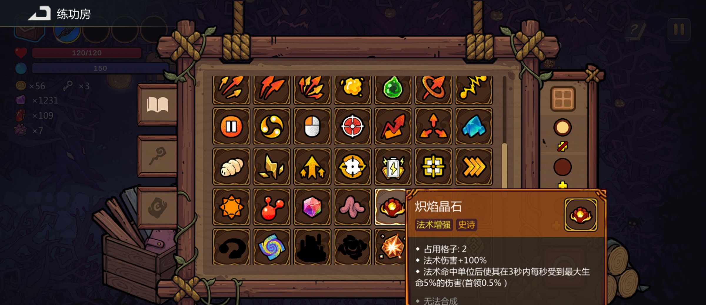 《魔法工艺》药师黑洞通关噩梦三攻略