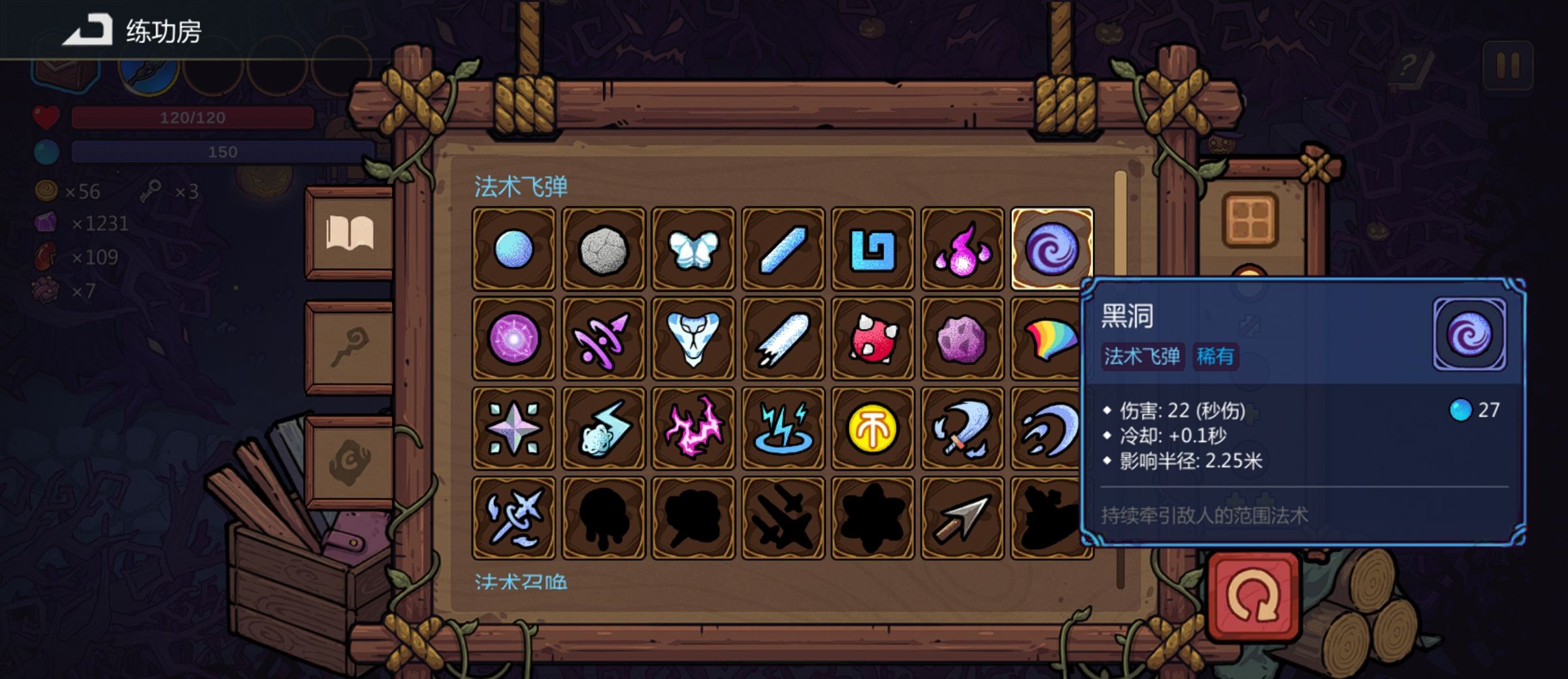 《魔法工艺》药师黑洞通关噩梦三攻略