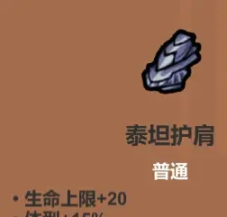 魔法工艺遗物选择推荐