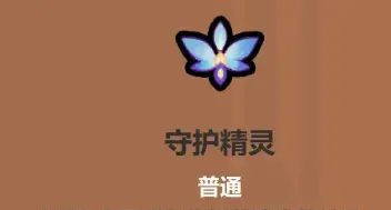 魔法工艺遗物选择推荐