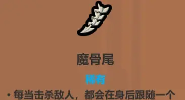 魔法工艺遗物选择推荐