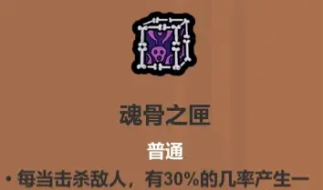 魔法工艺遗物选择推荐