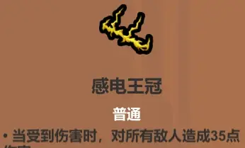 魔法工艺遗物选择推荐