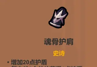 魔法工艺遗物选择推荐