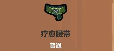 魔法工艺遗物选择推荐