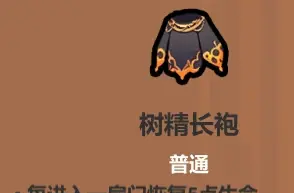 魔法工艺遗物选择推荐