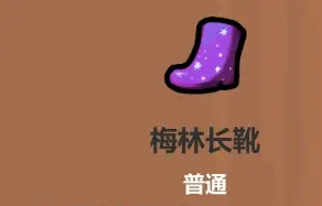 魔法工艺遗物选择推荐