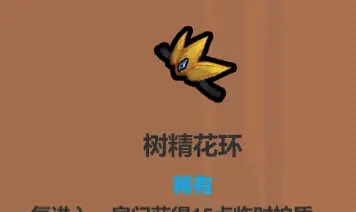 魔法工艺遗物选择推荐