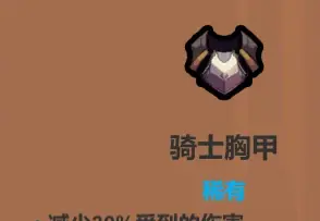 魔法工艺遗物选择推荐